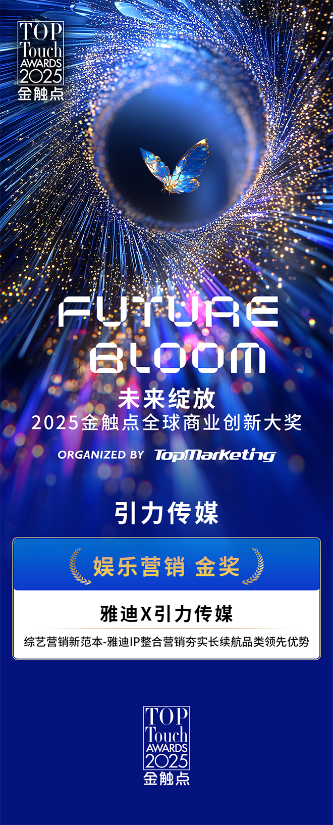 获奖信息长图设计官网660宽.png